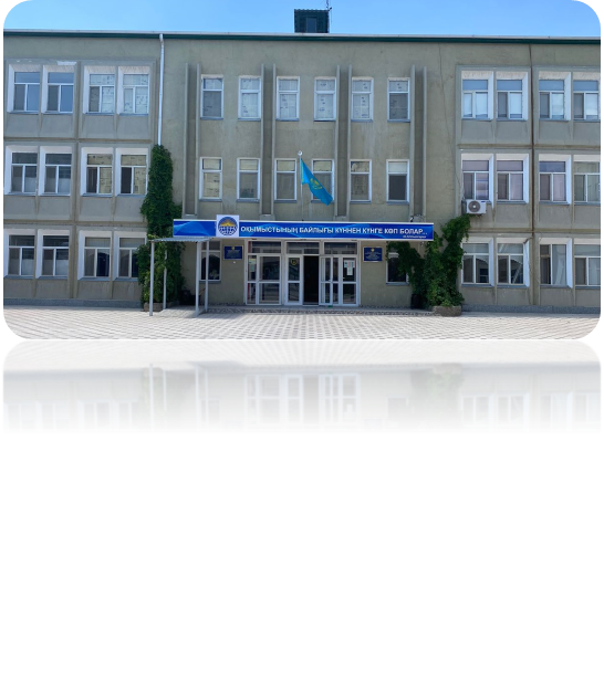 Мектеп төлқұжаты