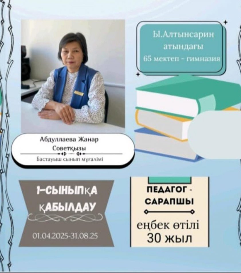 Қажетті құжаттар: