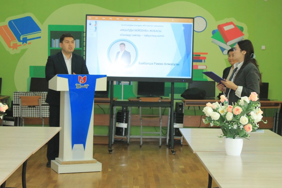 "Ақылды бейсенбі" жобасы